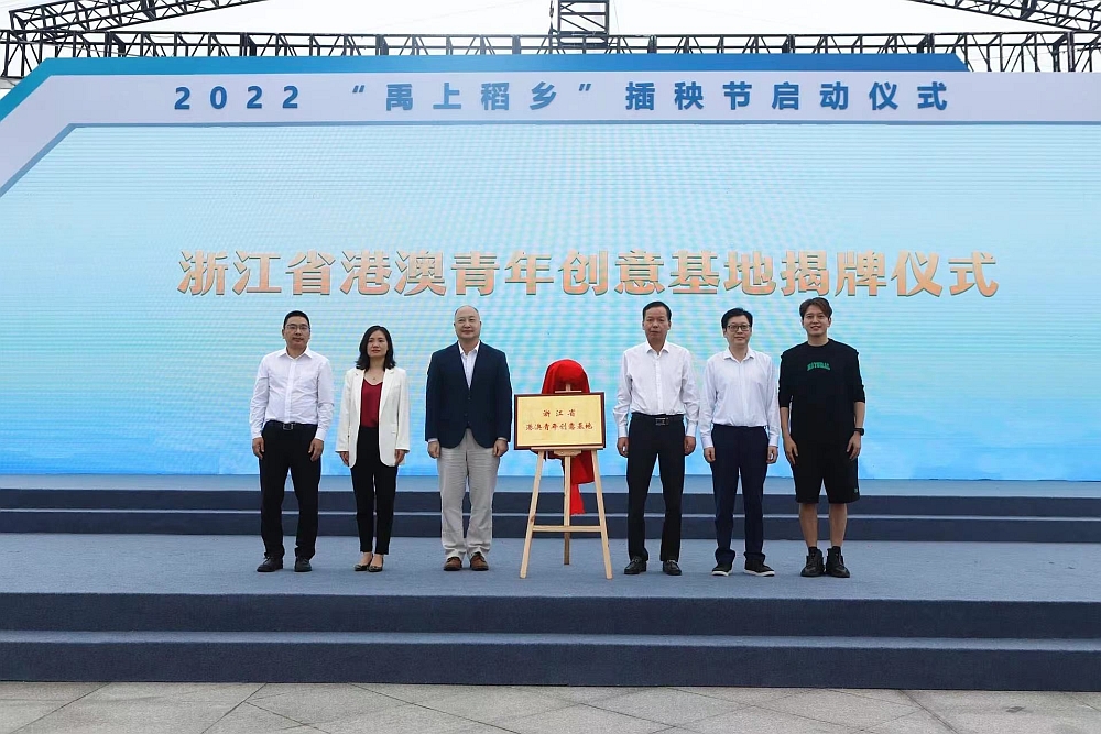 駐浙江聯絡處主任劉銘德（左三）和余杭區委常委、統戰部長袁水良（右三）等主持浙江港澳青年創意基地揭牌儀式。