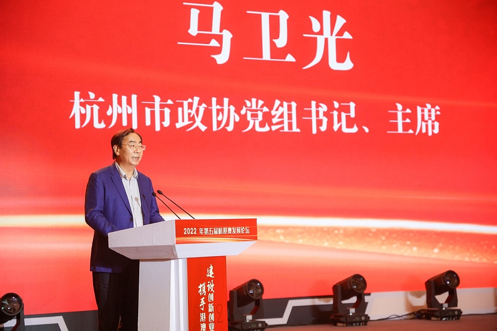 杭州市政協主席、黨組書記馬衛光致辭