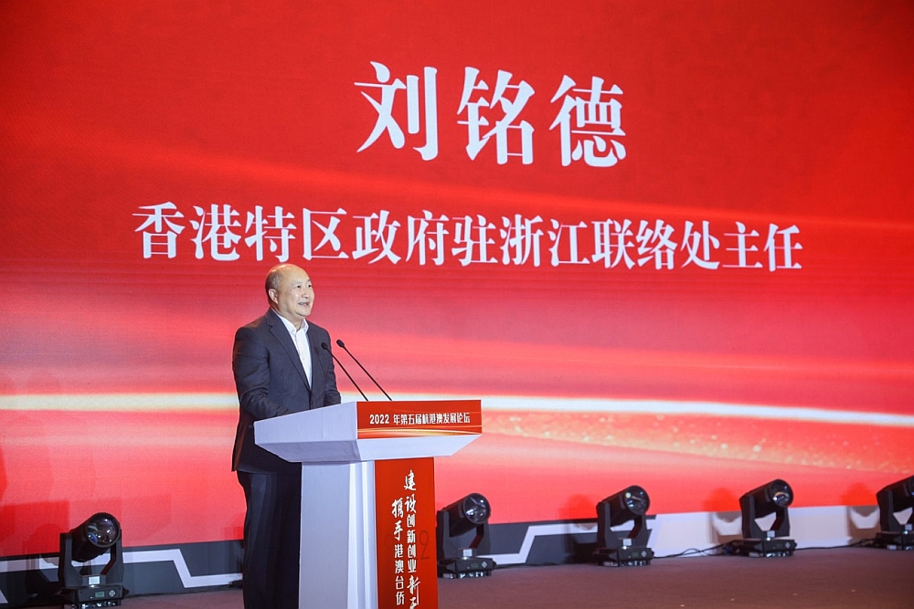 駐浙江聯絡處主任劉銘德致辭