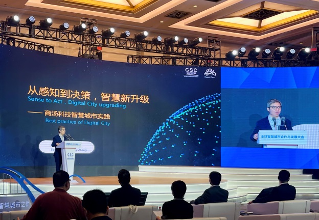 商湯科技副總裁、智慧城市與商業事業群總裁張果琲分享商湯科技利用人工智能技術為城市智能化轉型賦能的實踐經驗