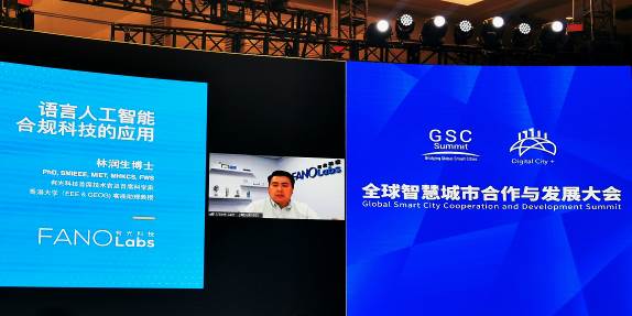 有光科技首席技術官及首席科學家林潤生博士介紹應用語言人工智能協助金融業提升合規能力