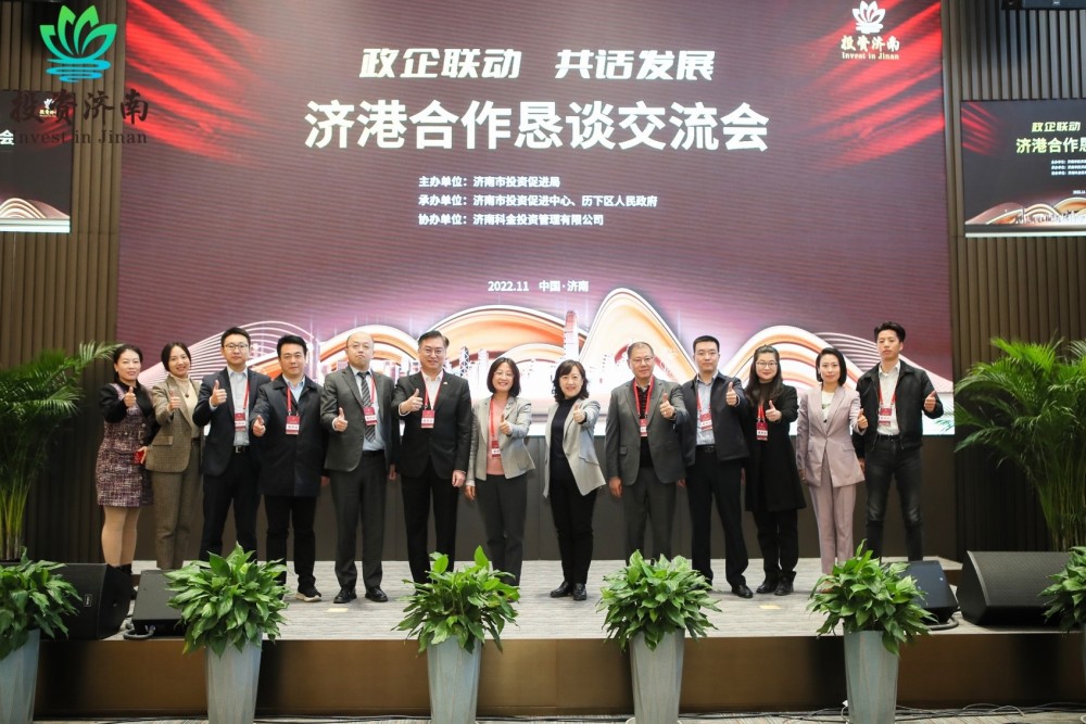 駐山東聯絡處副主任方明遠（左六）與濟南市投促局副局長賀旭艷（中）等合照