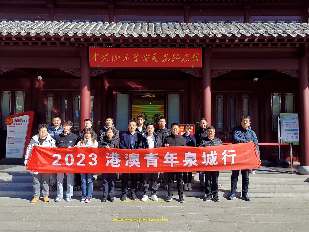 駐山東聯絡處主任黃志輝（第一排右四）、濟南市委統戰部三處處長陳小兵（第一排中）、濟南市台港澳事務辦公室港澳處處長王文華（第一排右三）與同學們合照