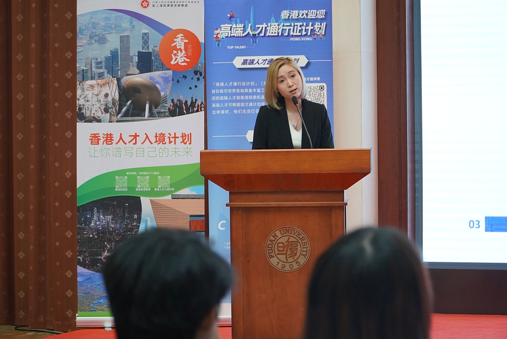 駐滬辦招商引才副總監陳美樺向參會人員介紹香港的優勢