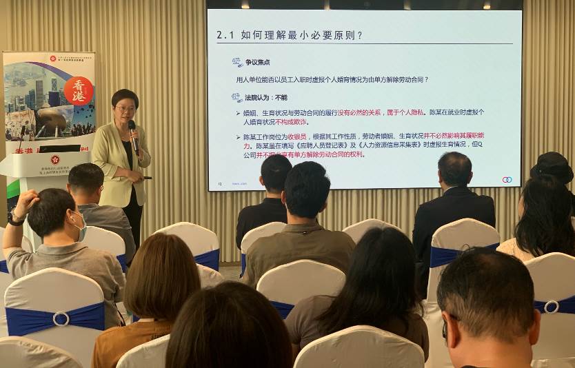 金杜律師事務所合伙人梁燕玲女士解讀《個人信息保護法》背景下的員工個人信息管理及分享年度勞動法案例