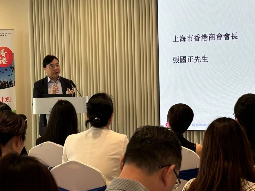 上海市香港商會會長張國正致辭