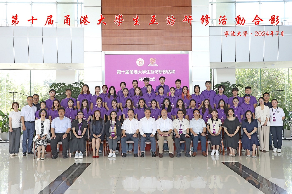 駐浙江聯絡處主任劉銘德（前排右六）與寧波大學黨委副書記、副校長呂朝鋒（前排右七）、寧波甬港聯誼會副會長、二級巡視員沈海宏（前排左六）、香港中文大學教授紀維文（前排右五）、香港中文大學教授黃潔兒（前排左五）、寧波市港澳辦港澳工作處處長任偉（前排右四）、寧波市教育局國際交流處副處長樊園（前排左四）及參加活動的寧波大學、香港中文大學的師生儀式結束後合影。