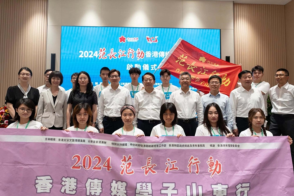 駐山東聯絡處主任黃志輝（第二排左四）、山東省委港澳辦主任張連三（第二排右四）、濟南市委港澳辦主任趙博（第二排右一）等出席2024范長江行動——香港傳媒學子山東行啟動儀式