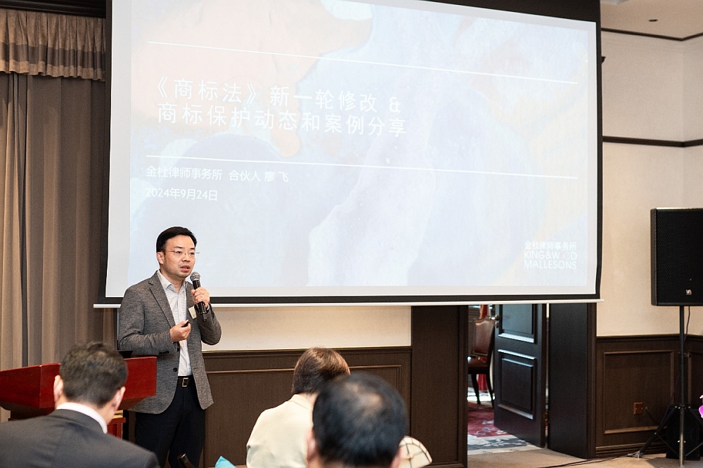 金杜律師事務所合伙人廖飛解讀《商標法》新一輪修改及商標保護動態和案例