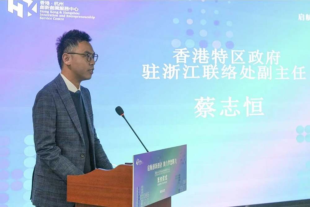 駐浙江聯絡處副主任蔡志恒致辭。