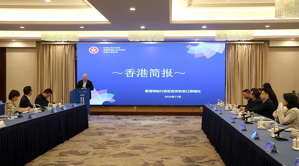 駐浙江聯絡處主任劉銘德在交流會做香港營商環境介紹。