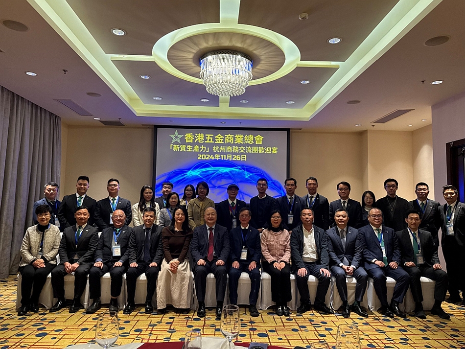 駐浙江聯絡處主任劉銘德（前排左六）、副主任蔡志恒（二排左八）與香港五金商業總會理事長陳伯中（前排右六）、杭州市港澳辦港澳處處長杜鵑（前排左五）、杭州市經信局消費品產業處副處長劉文吉（前排右四）、香港貿易發展局浙江代表處首席代表朱燁（前排右五）、浙江省香港商會會長唐龍添（前排左四）及香港五金商業總會商務交流團成員合影。