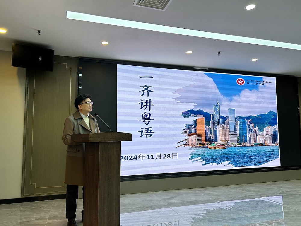 駐山東聯絡處主任黃志輝分享粵語學習要領