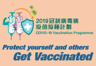 Protect yourself and others Get Vaccinated