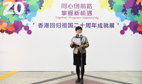 「香港回歸祖國二十周年－－同心創前路　掌握新機遇」成就展今日（十月二十六日）在安徽合肥開幕。圖示政協合肥市委員會副主席李曉梅在開幕典禮上致辭。