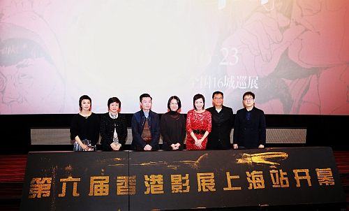 「風華絕代　港片年華」第六屆香港主題電影展今日（十二月十七日）在上海百美匯影城舉行開幕典禮。香港特別行政區政府駐上海經濟貿易辦事處高級新聞主任胡展勤（左三）、上海市靜安區文化局局長陳宏（左二）、上海市電影發行放映行業協會秘書長金輝（右一）、安樂影片有限公司行政總裁劉少文（中）、香港電影導演關錦鵬（右二）及香港電影女演員葉童（右三）主持啟動儀式。
