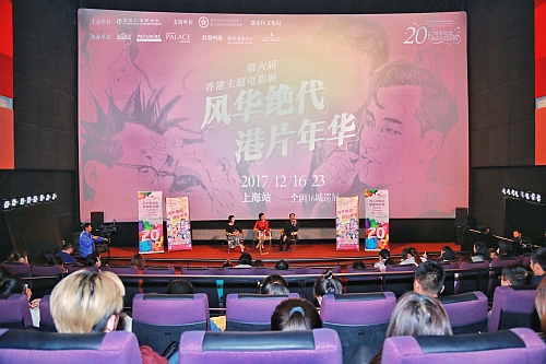 「風華絕代　港片年華」第六屆香港主題電影展今日（十二月十七日）在上海百美匯影城舉行開幕典禮。香港電影導演關錦鵬及香港電影女演員葉童在開幕典禮之後與觀眾，尤其是來自上海戲劇學院及上海大學上海電影學院的近百名學生座談，分享心得體會。