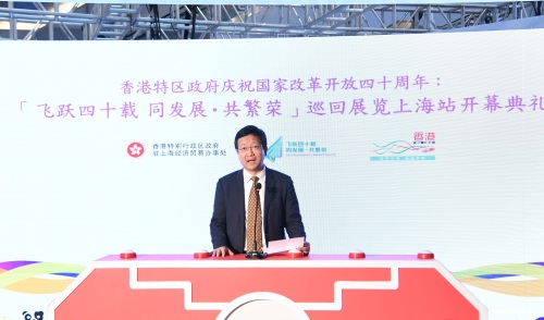 上海市人民政府港澳事務辦公室副主任周亞軍在開幕典禮上致辭。