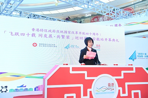 安徽省政府港澳事務辦公室副主任張力芳在開幕典禮上致辭。
